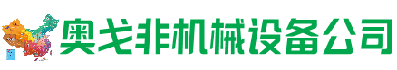 宝塔回收加工中心:立式,卧式,龙门加工中心,加工设备,旧数控机床_奥戈非机械设备公司